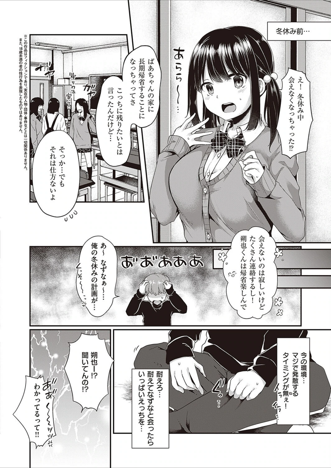 試し読み 2枚目