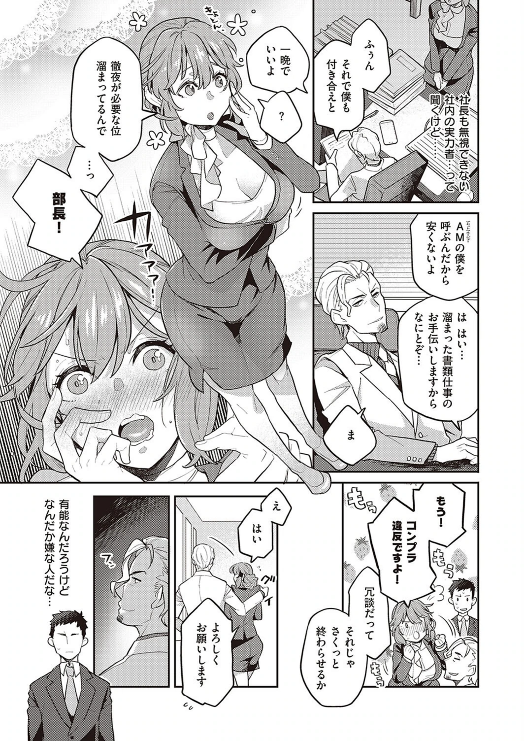 試し読み 3枚目