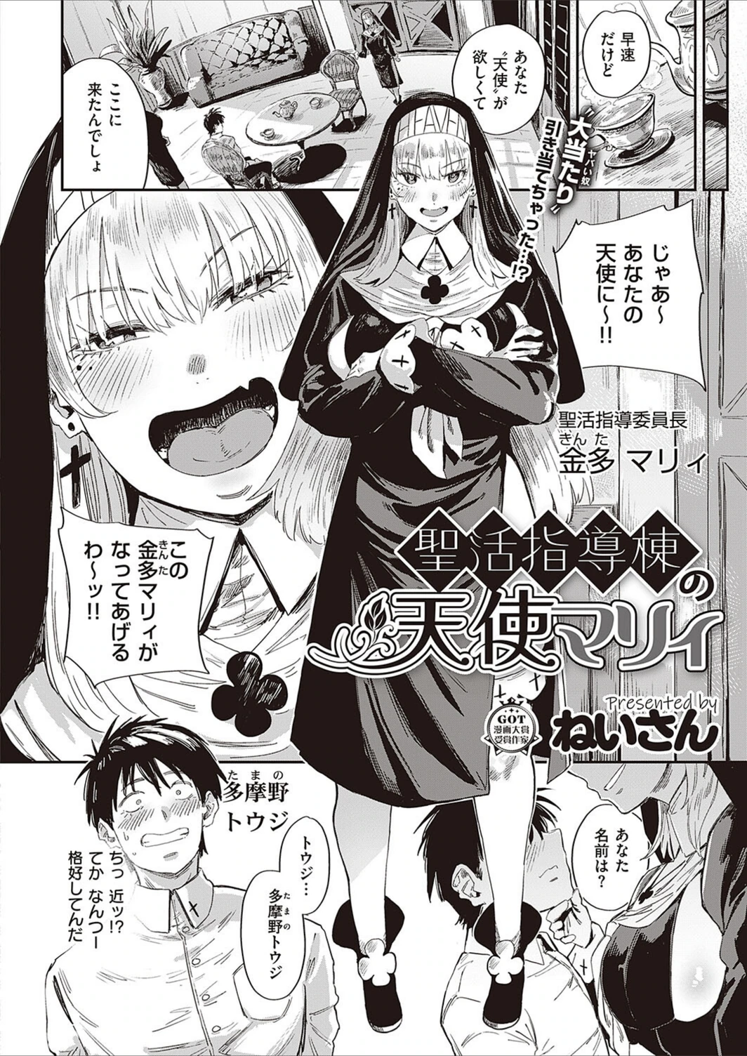 試し読み 6枚目