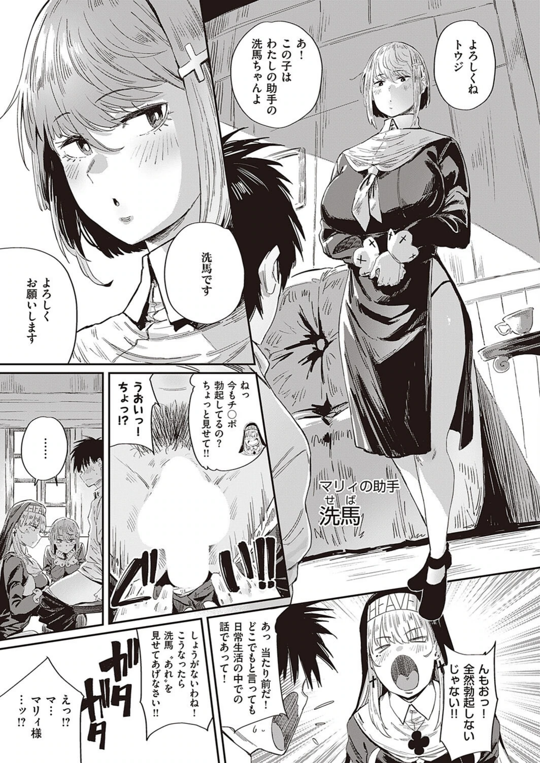 試し読み 7枚目