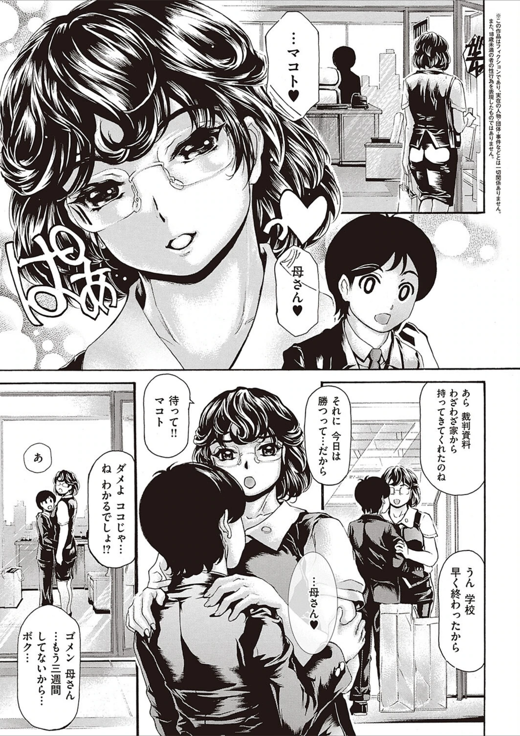 試し読み 3枚目