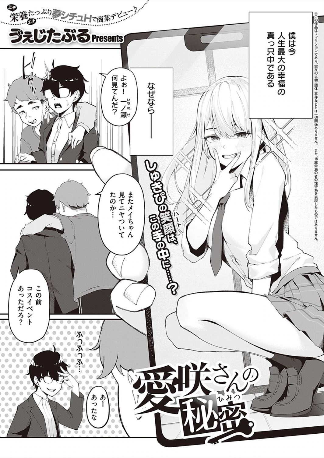 試し読み 1枚目