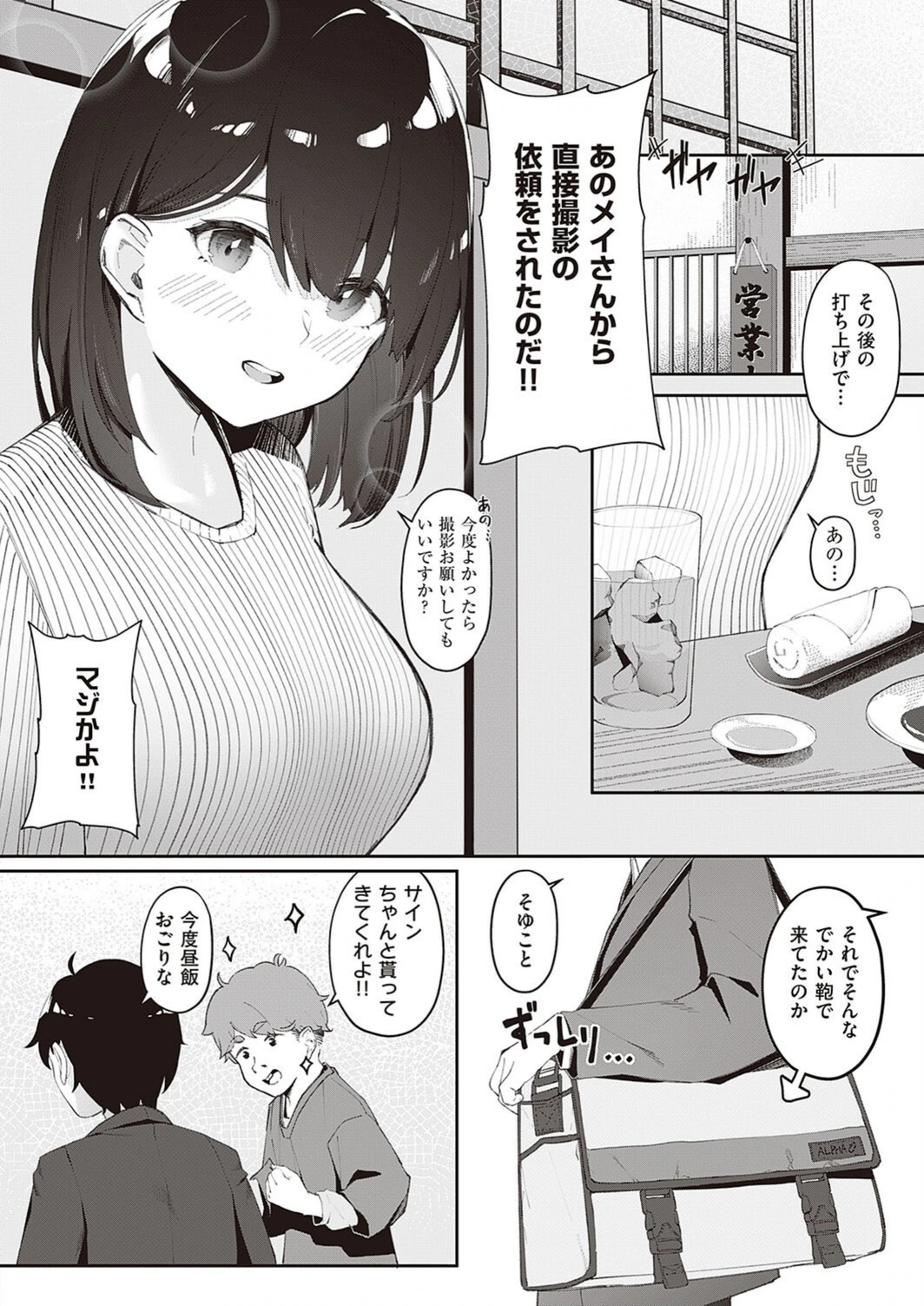 試し読み 2枚目