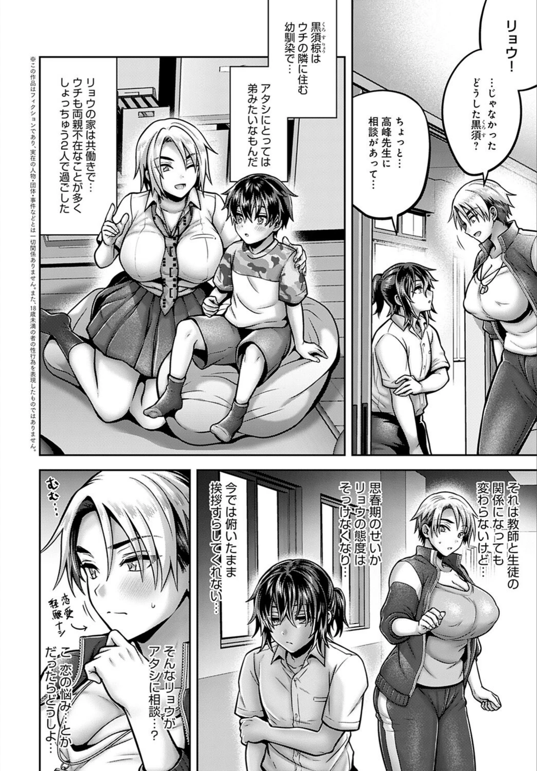 試し読み 2枚目