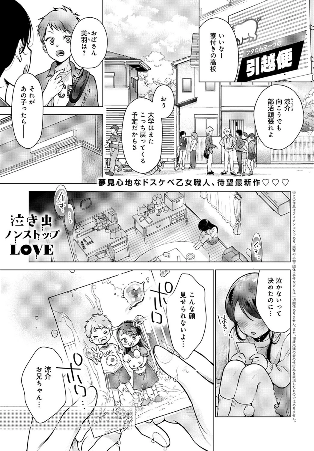 試し読み 1枚目
