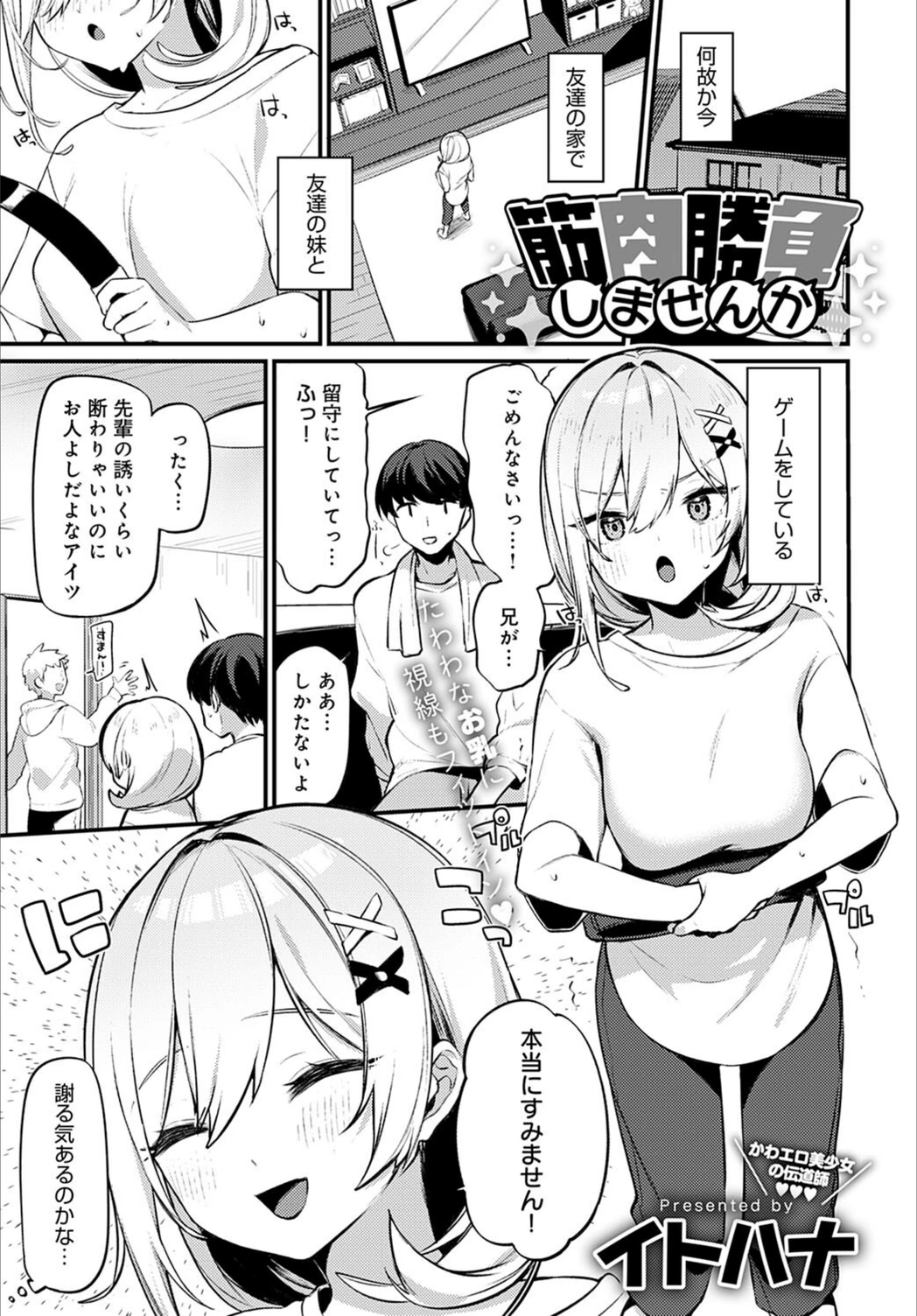試し読み 1枚目