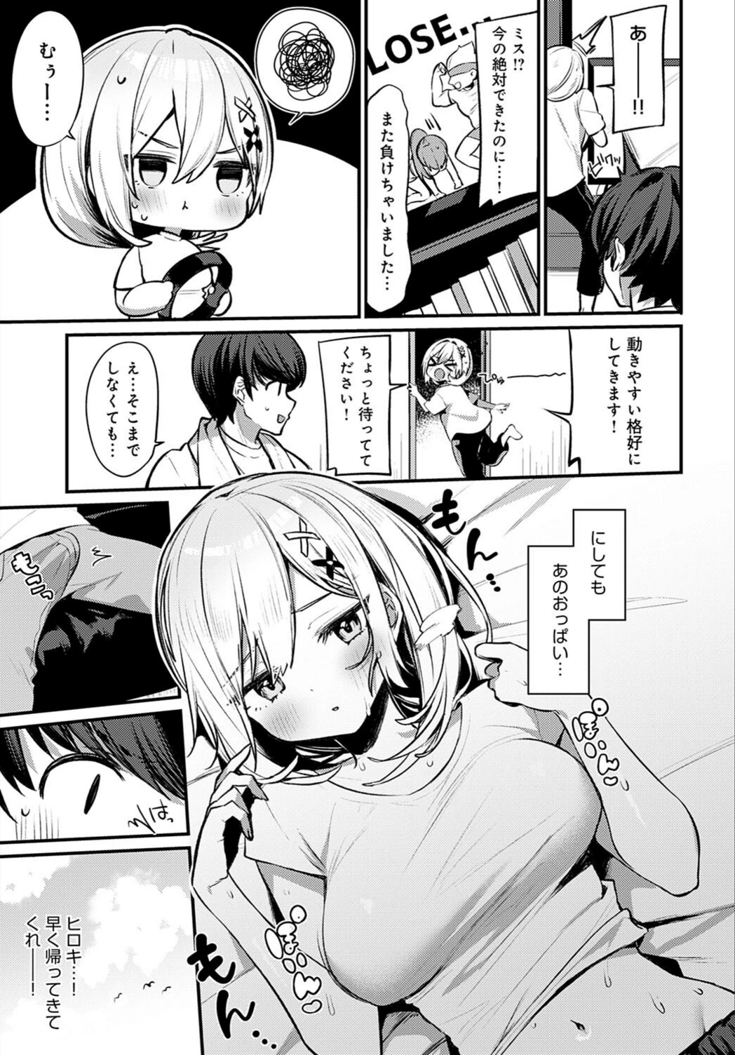 試し読み 3枚目