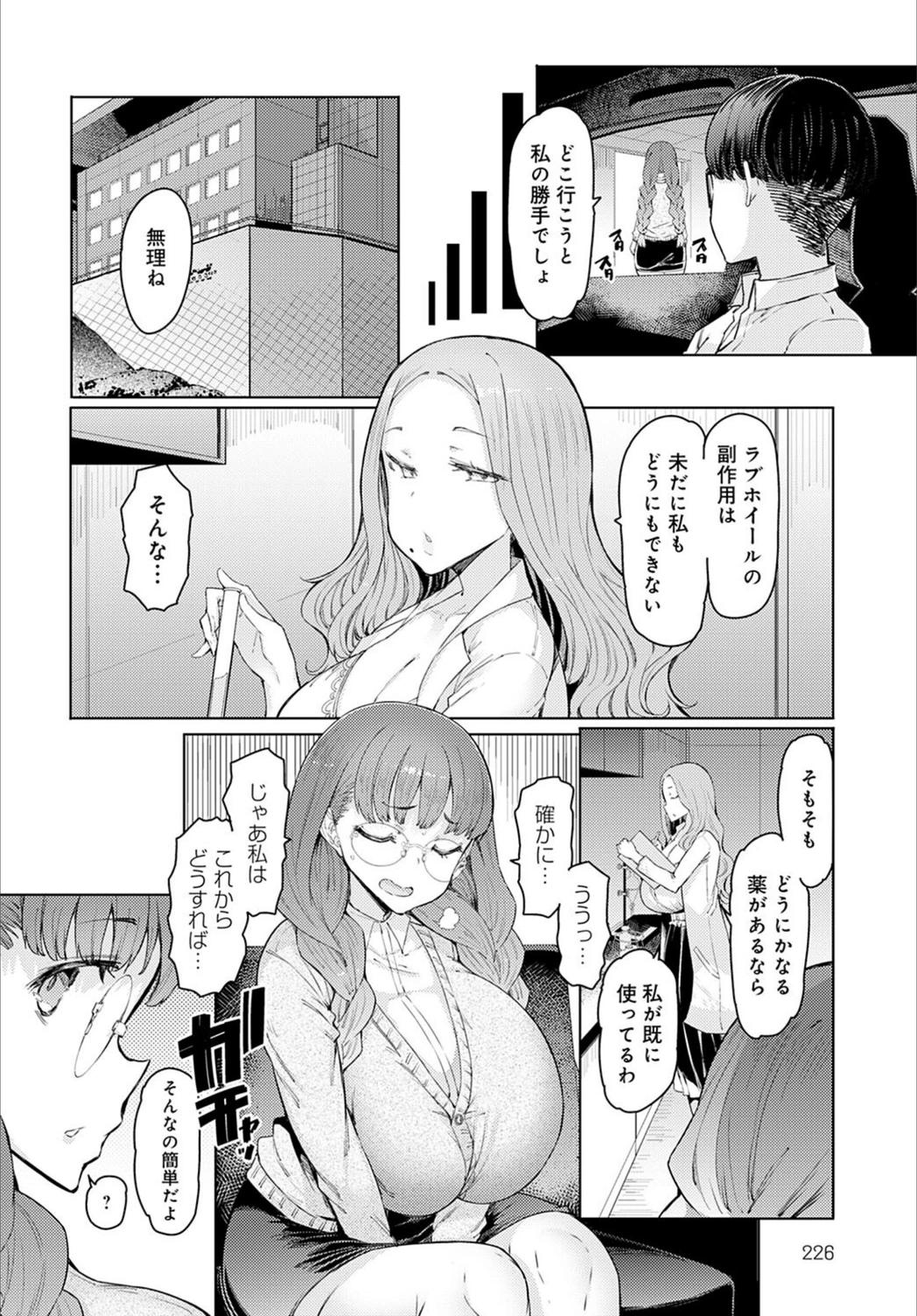 試し読み 6枚目