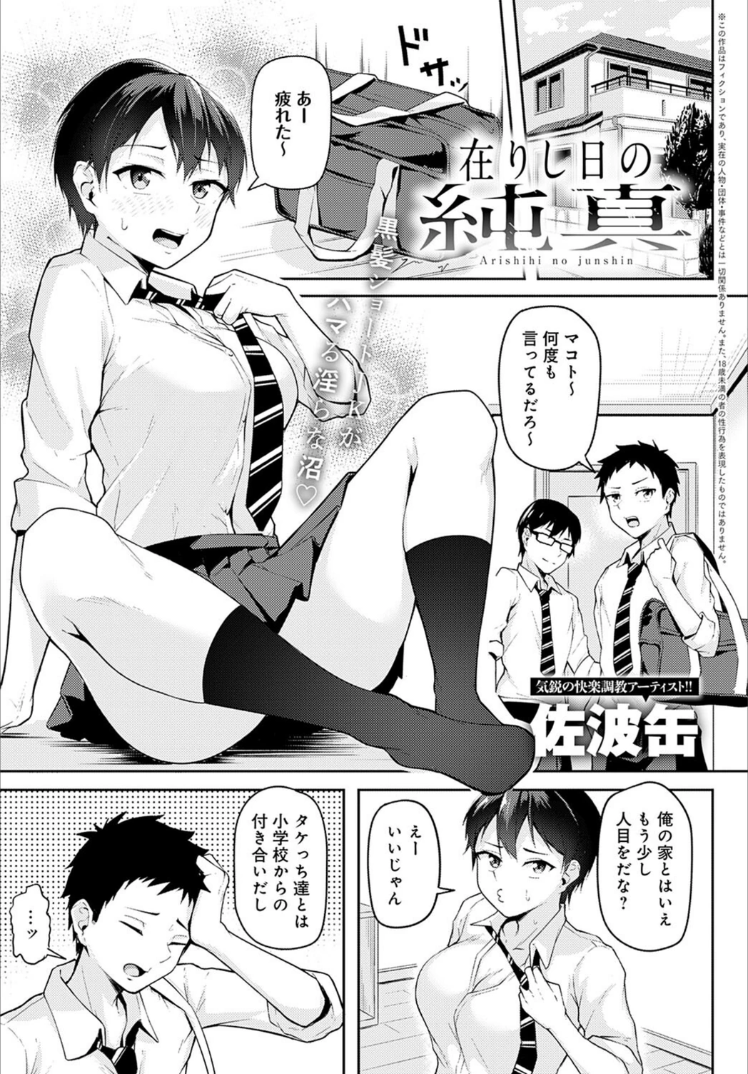 試し読み 1枚目
