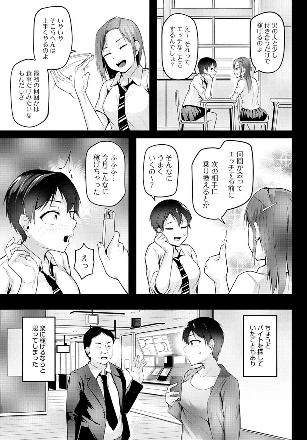 試し読み 7枚目