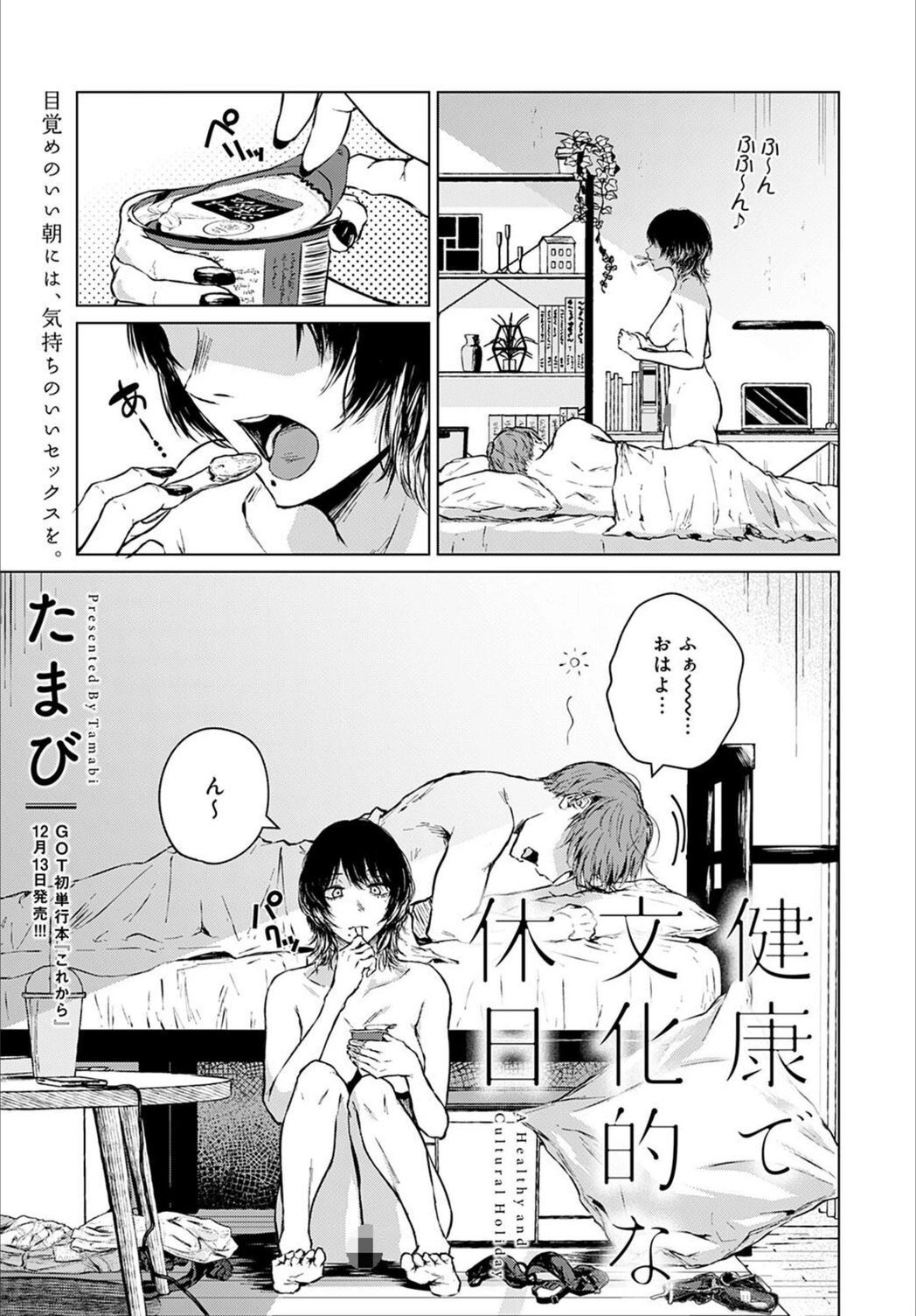 試し読み 1枚目