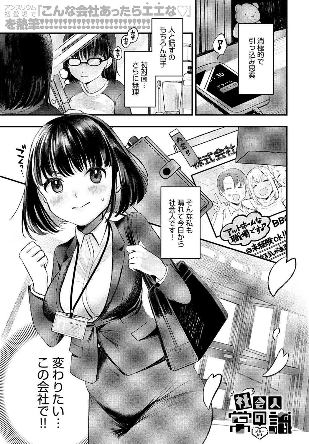 試し読み 1枚目