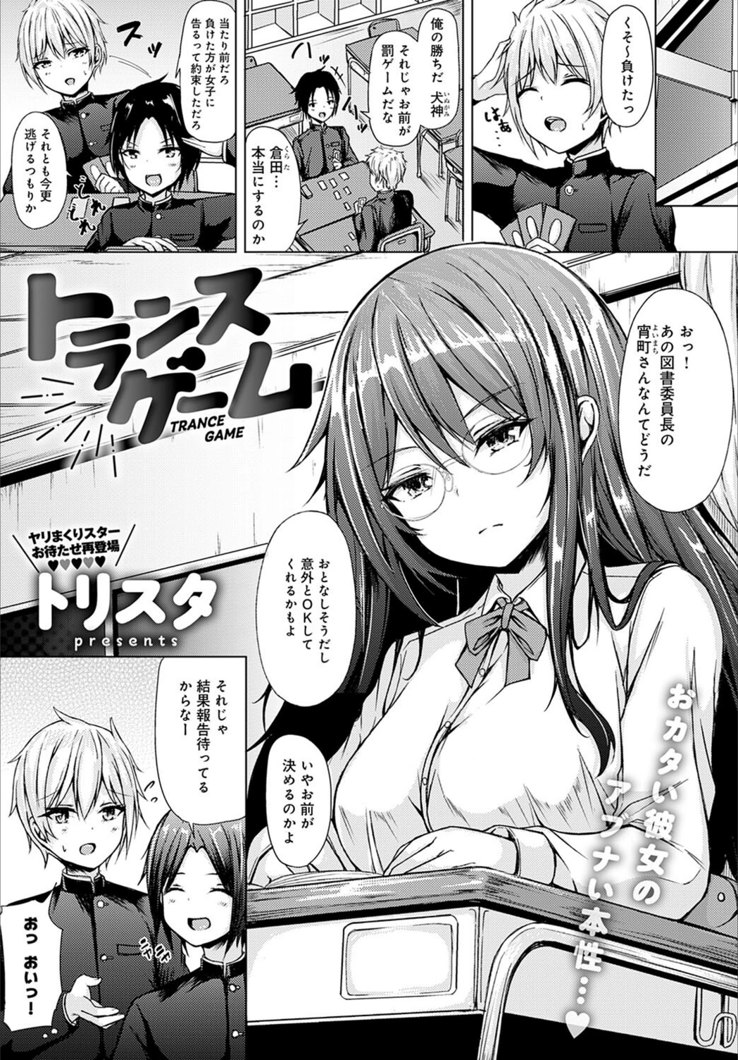 試し読み 1枚目