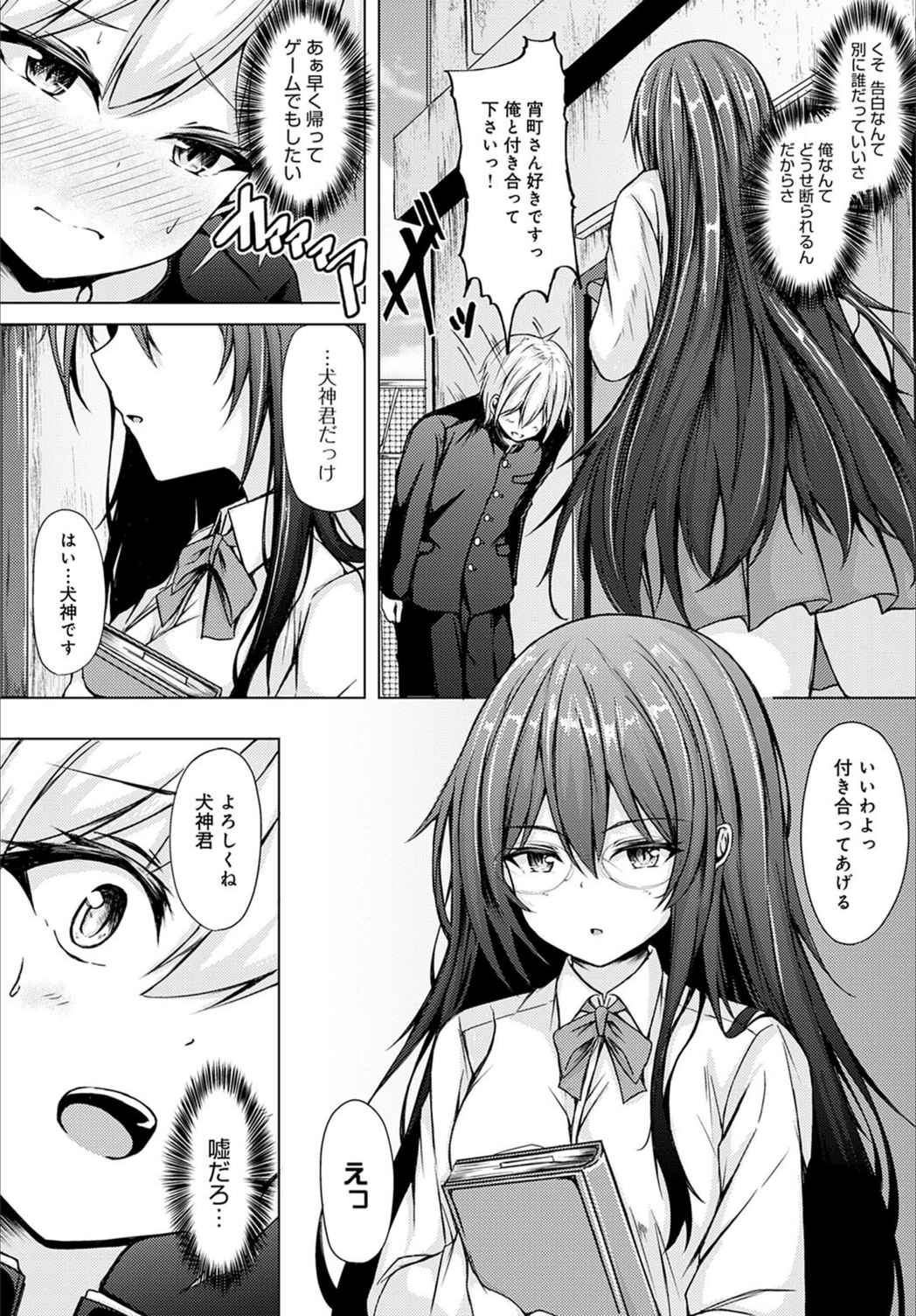 試し読み 2枚目