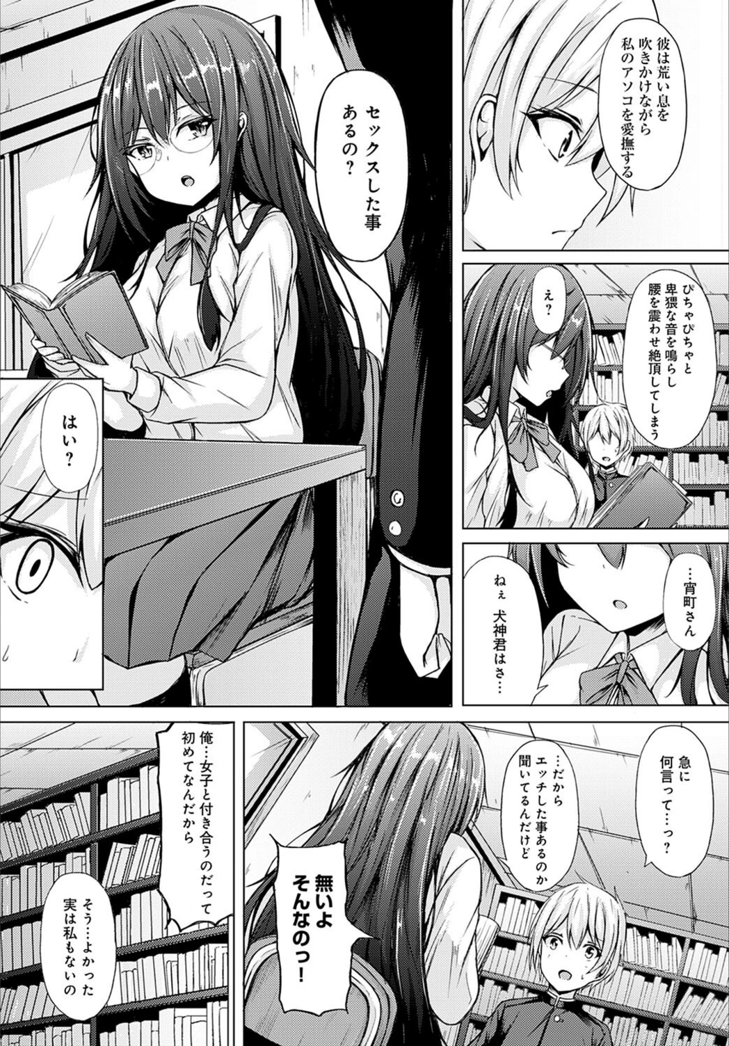 試し読み 4枚目
