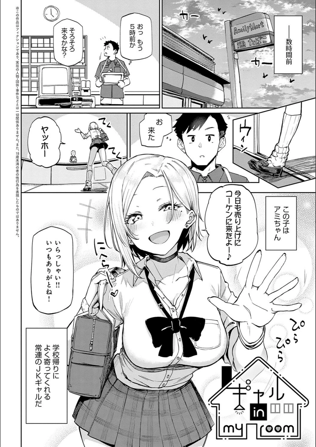 試し読み 4枚目