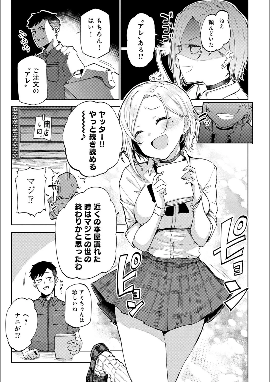 試し読み 5枚目