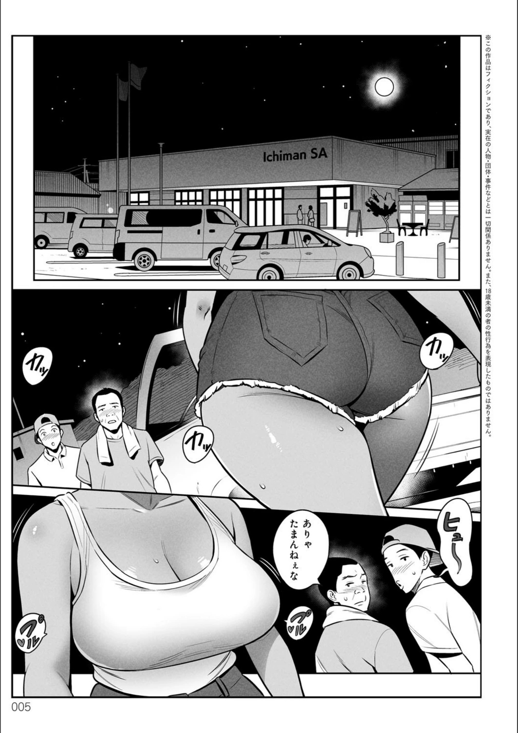 試し読み 3枚目