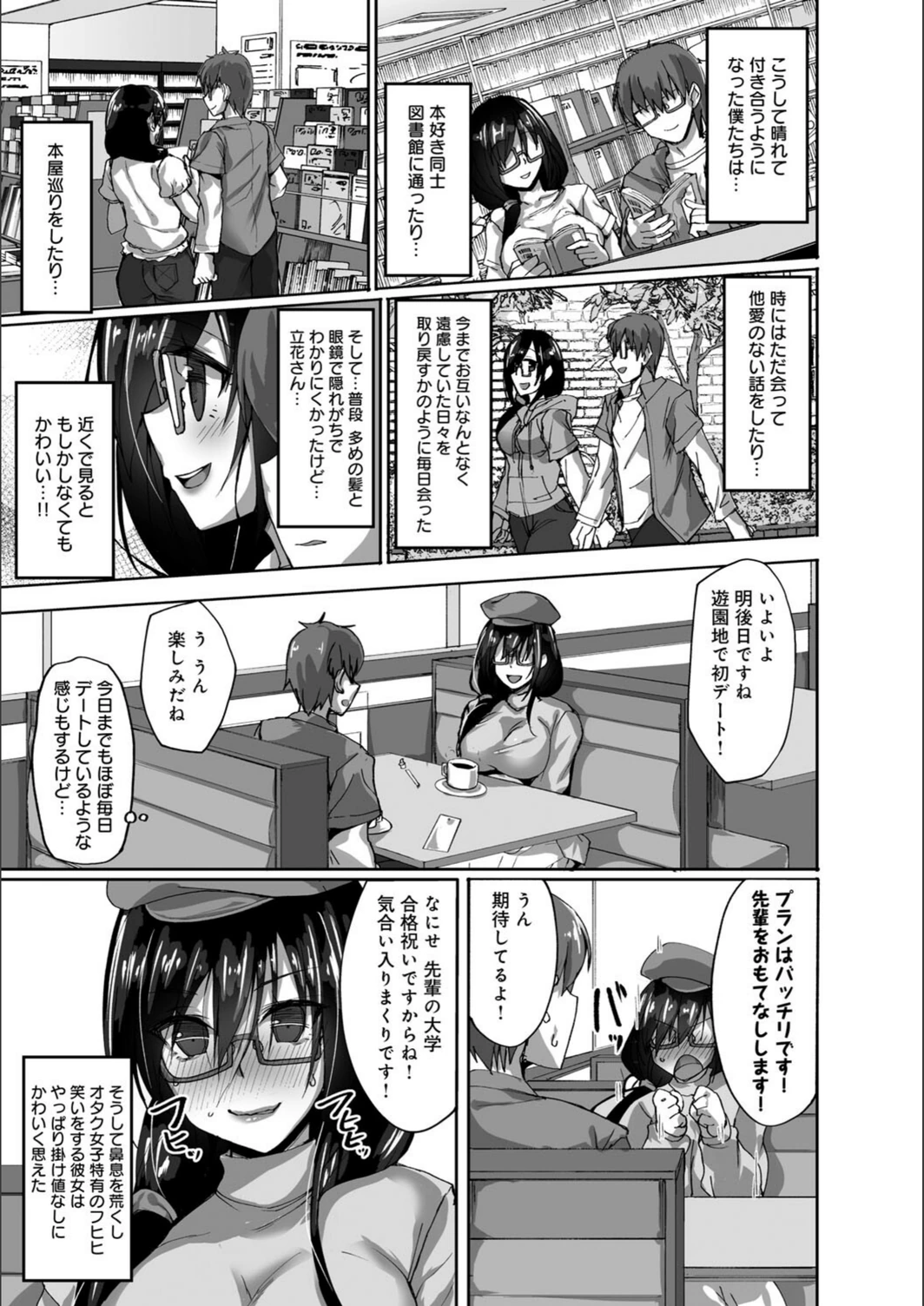 試し読み 7枚目
