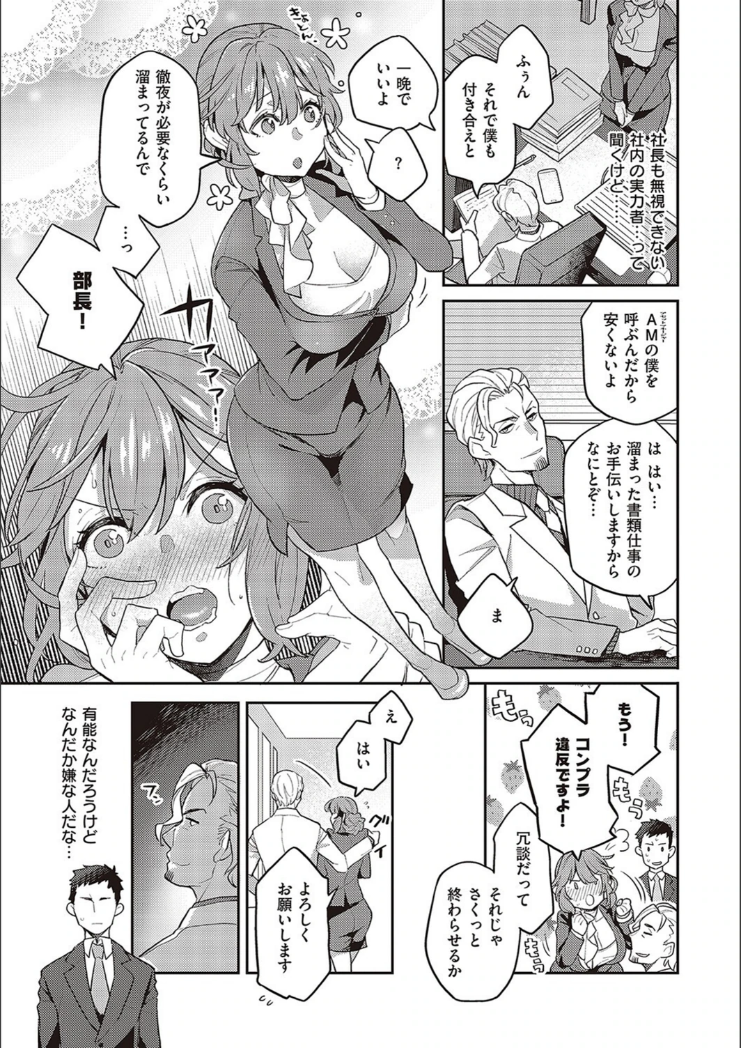 試し読み 5枚目