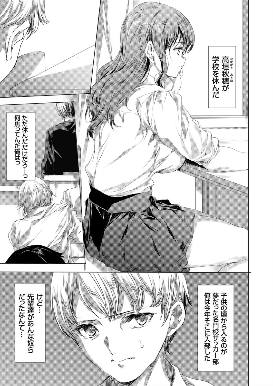 試し読み 1枚目