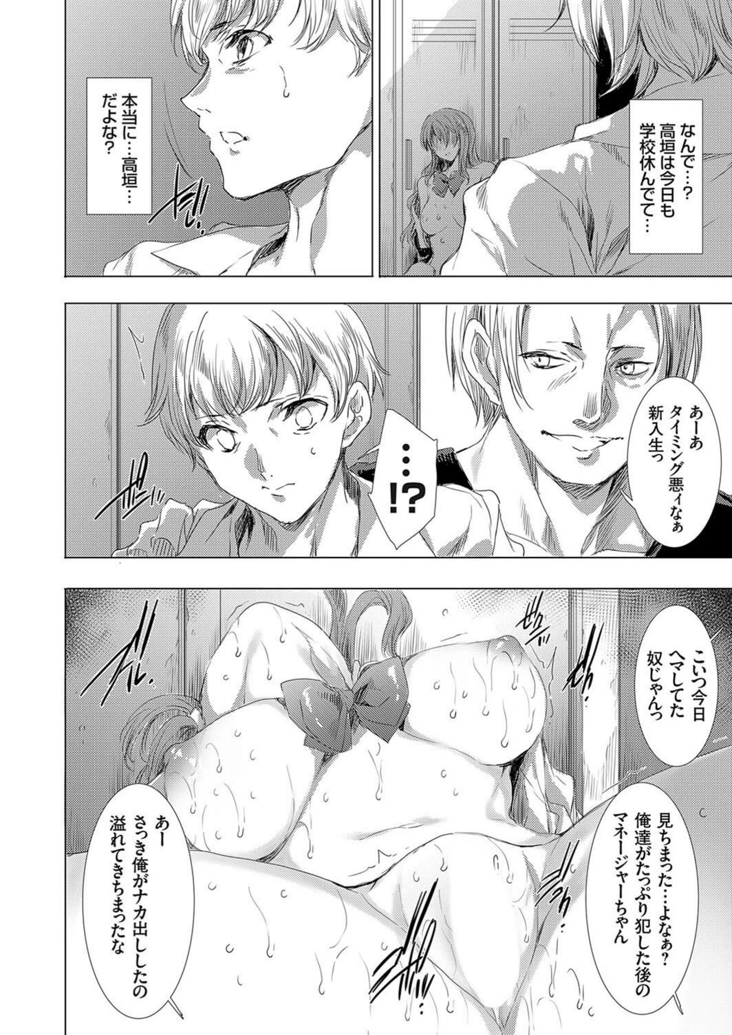 試し読み 8枚目