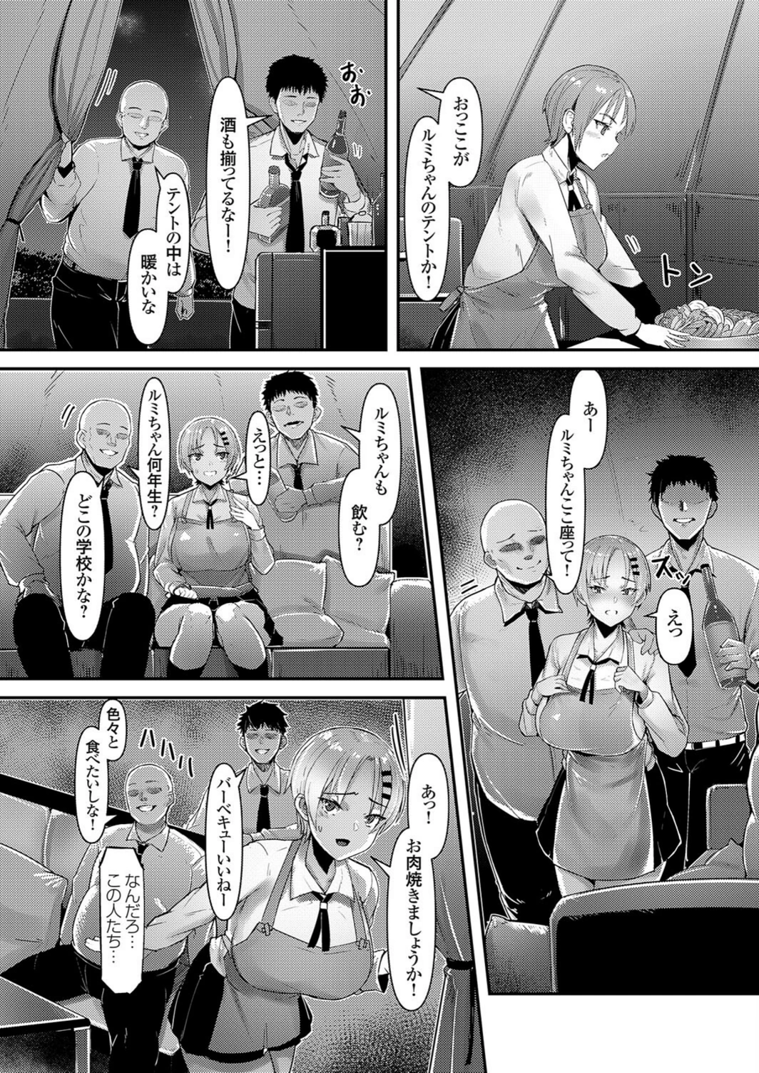 試し読み 5枚目