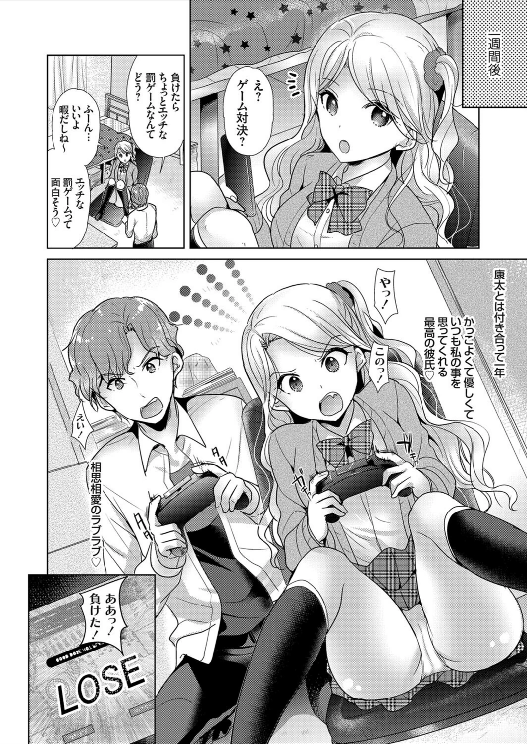 試し読み 2枚目