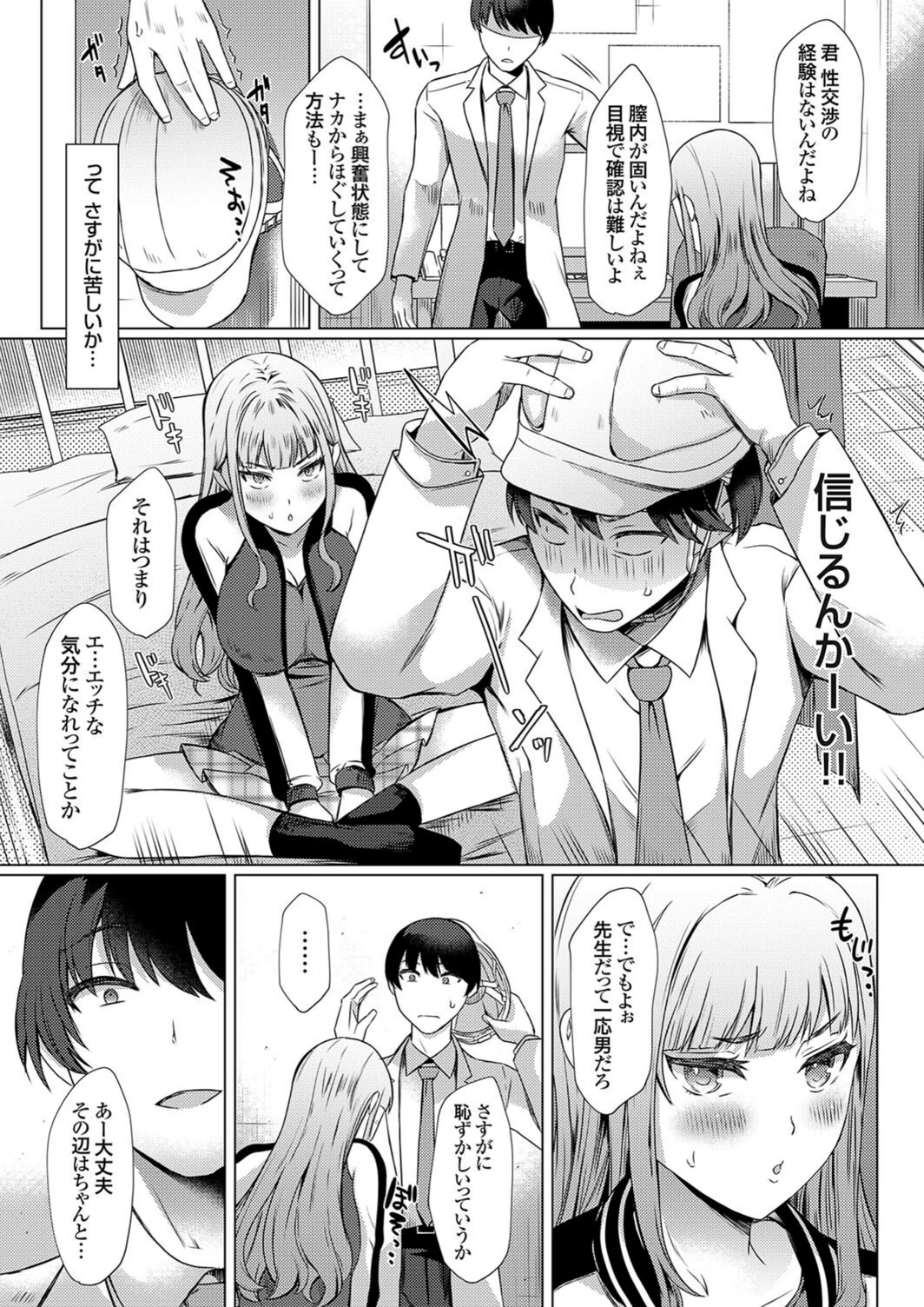 試し読み 7枚目
