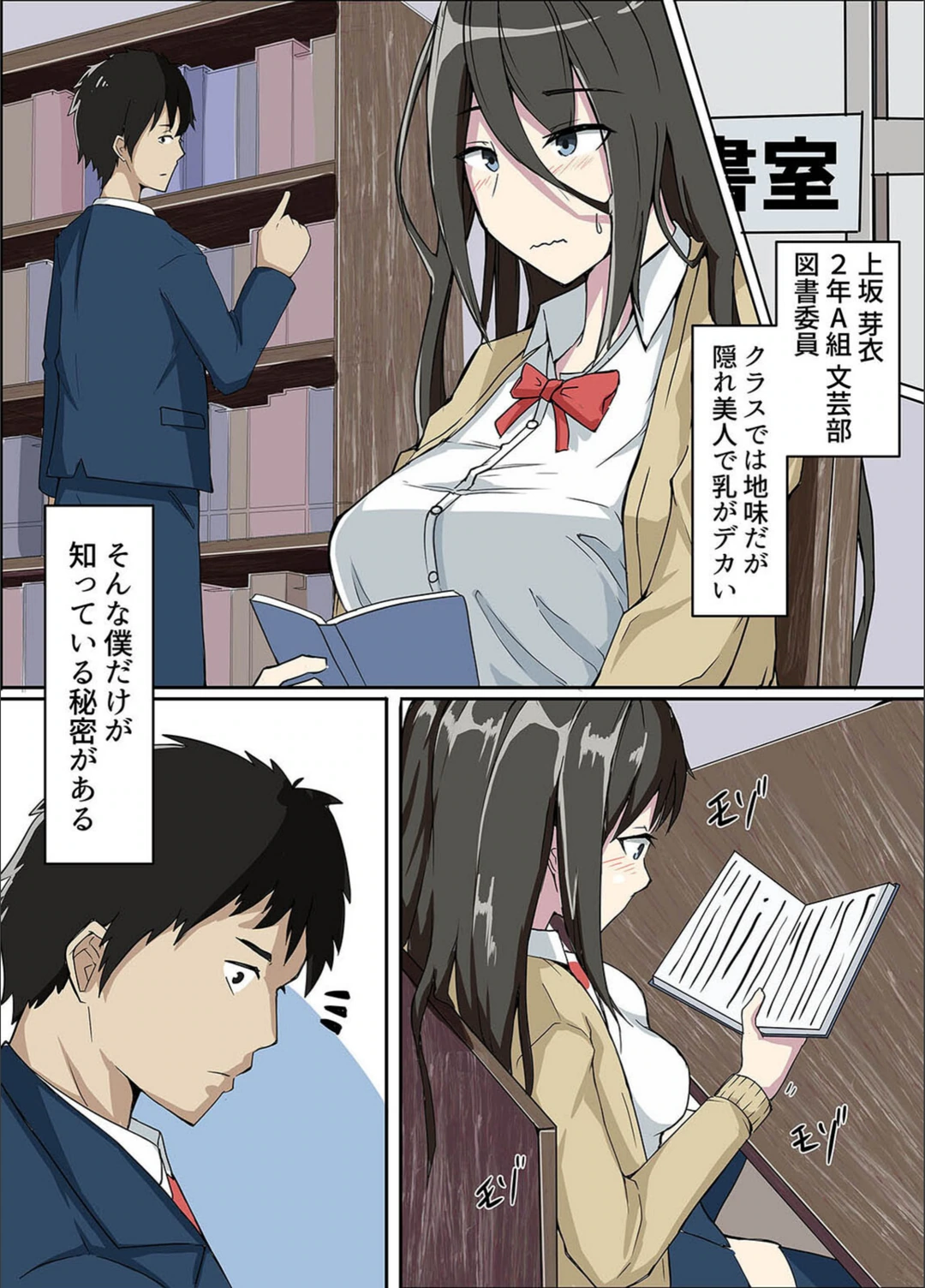 試し読み 4枚目