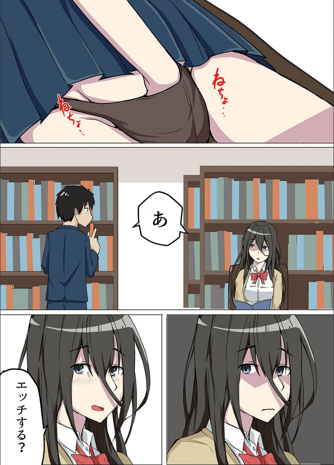 試し読み 5枚目