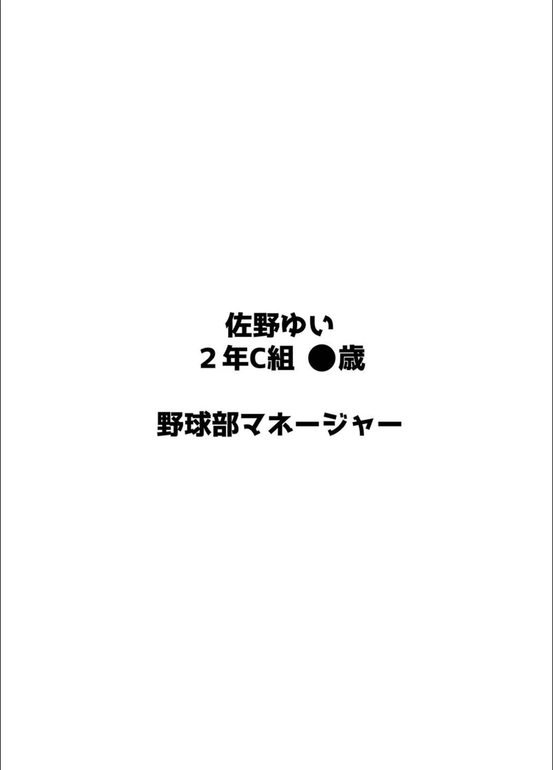 試し読み 8枚目