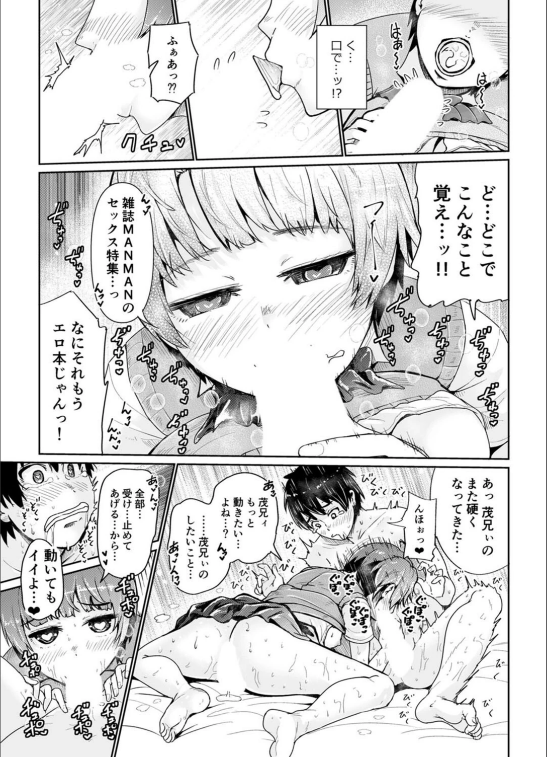 試し読み 7枚目