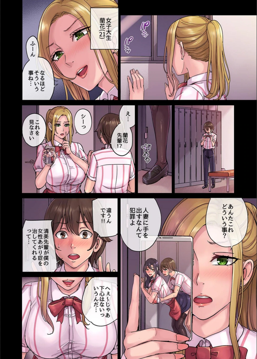 試し読み 4枚目