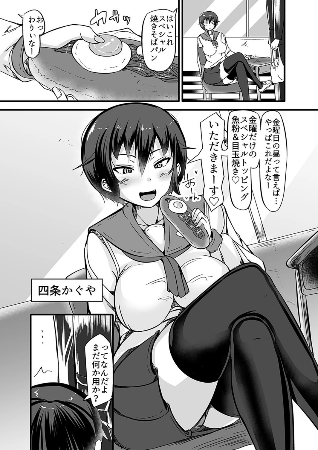 試し読み 3枚目