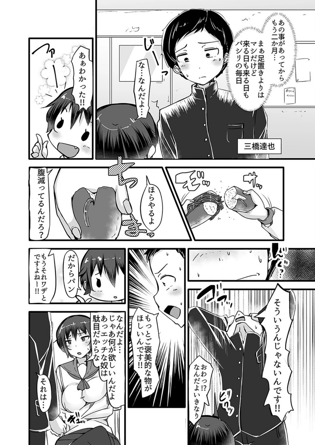 試し読み 4枚目