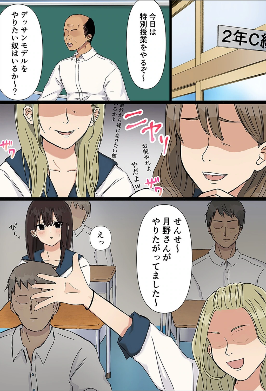 試し読み 4枚目