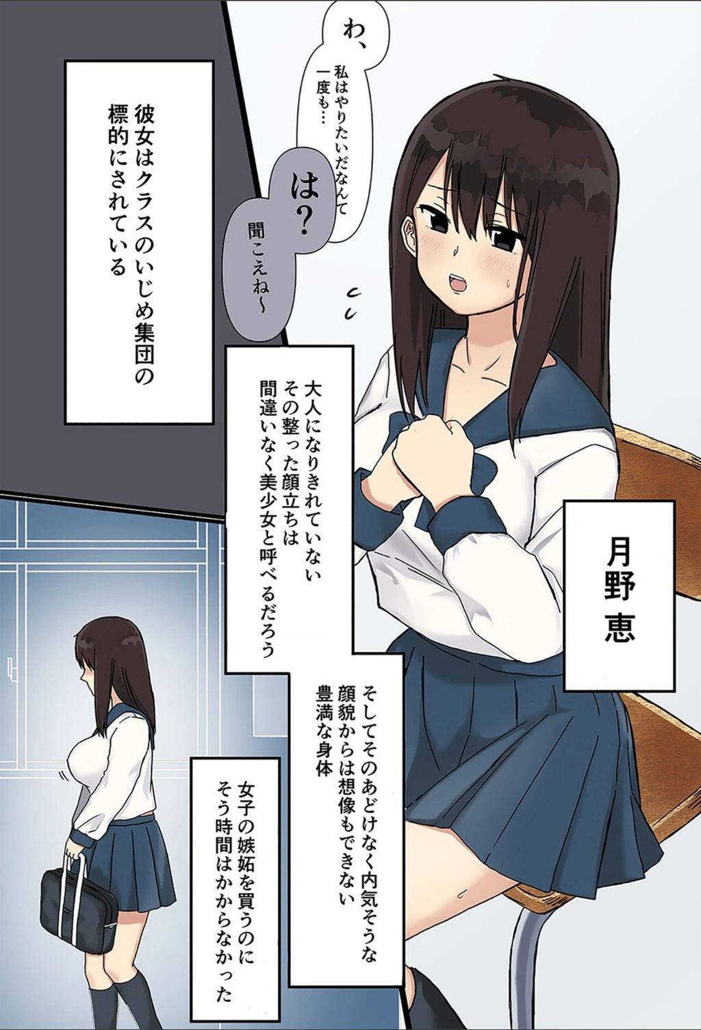 試し読み 5枚目