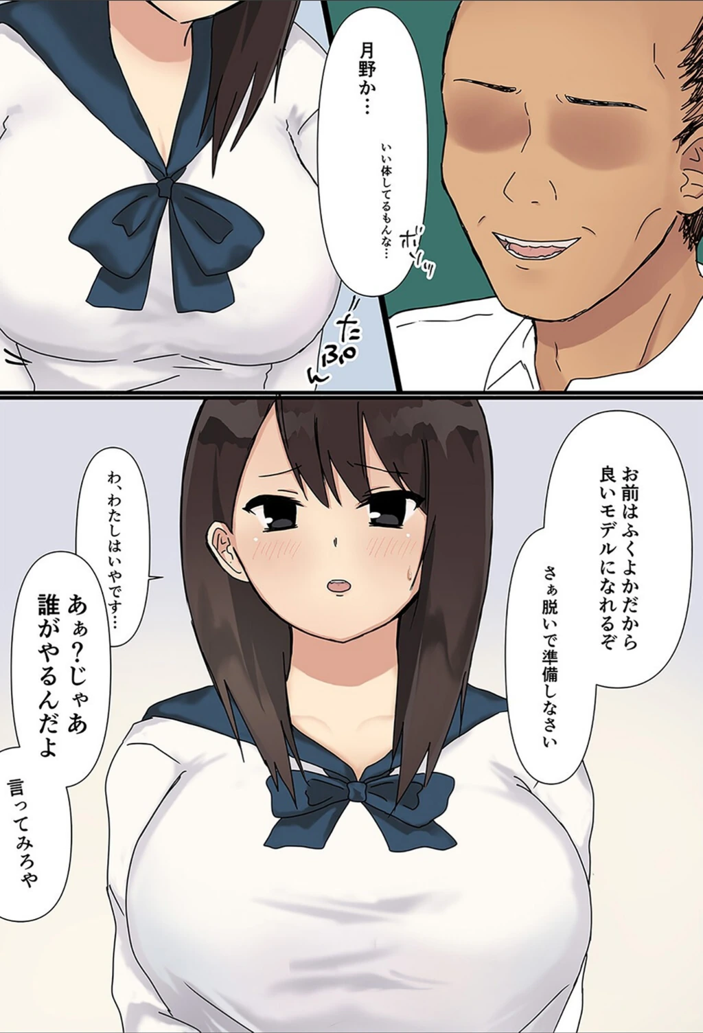 試し読み 7枚目