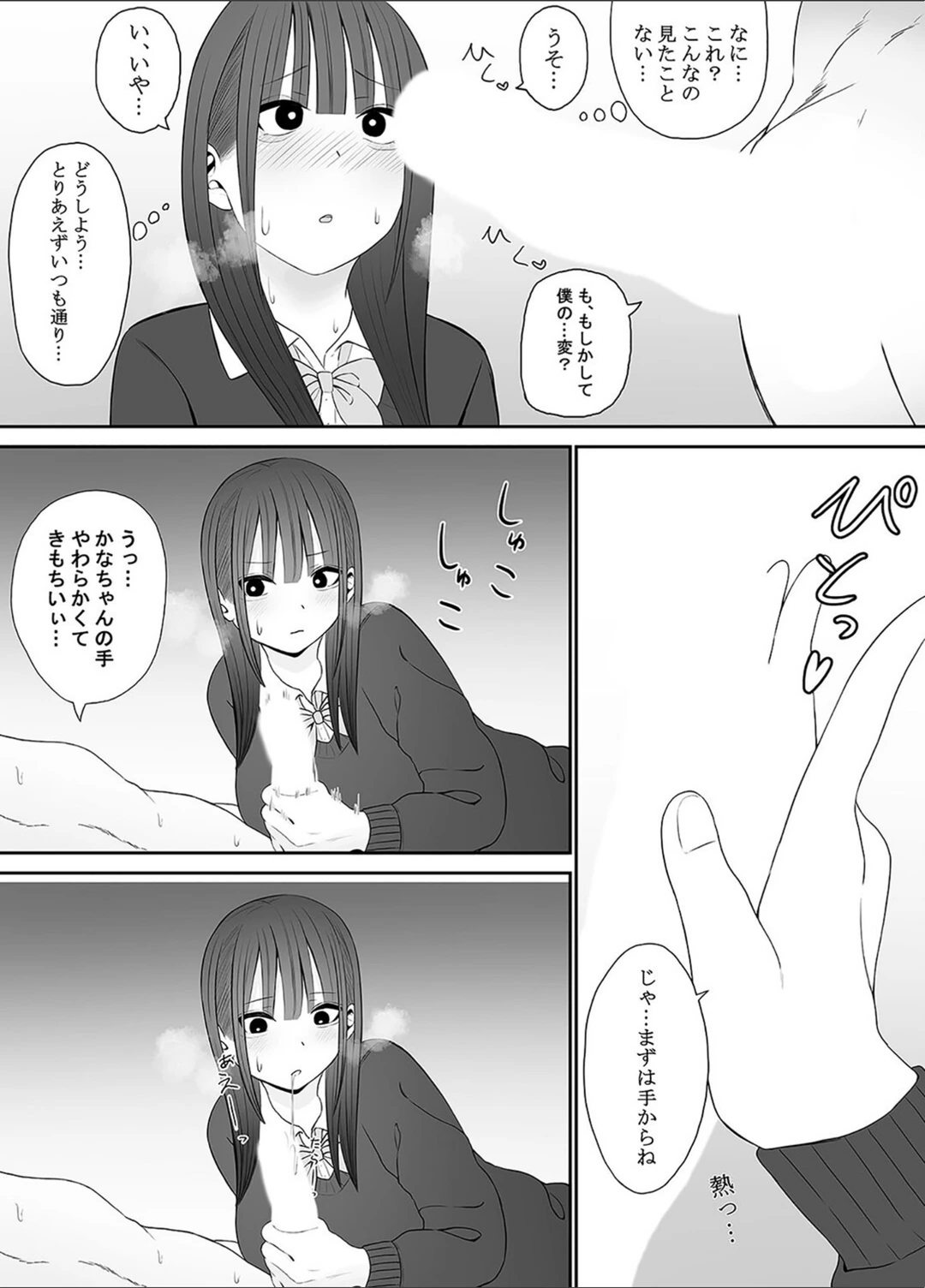 試し読み 6枚目