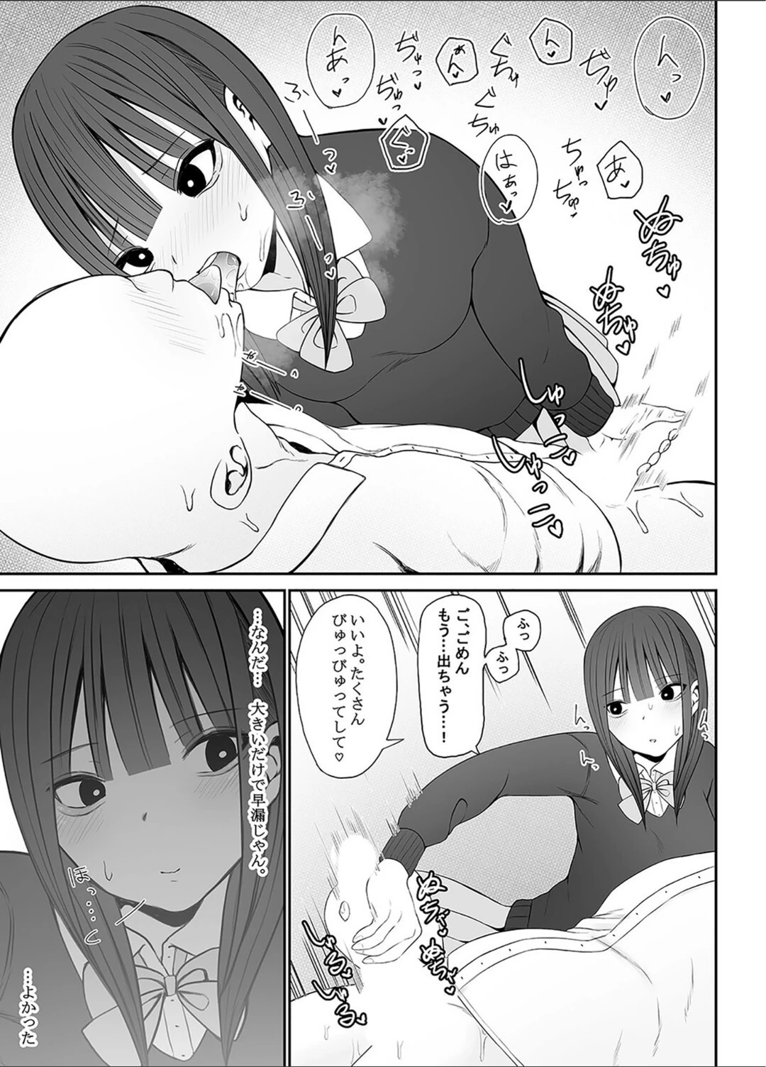 試し読み 7枚目