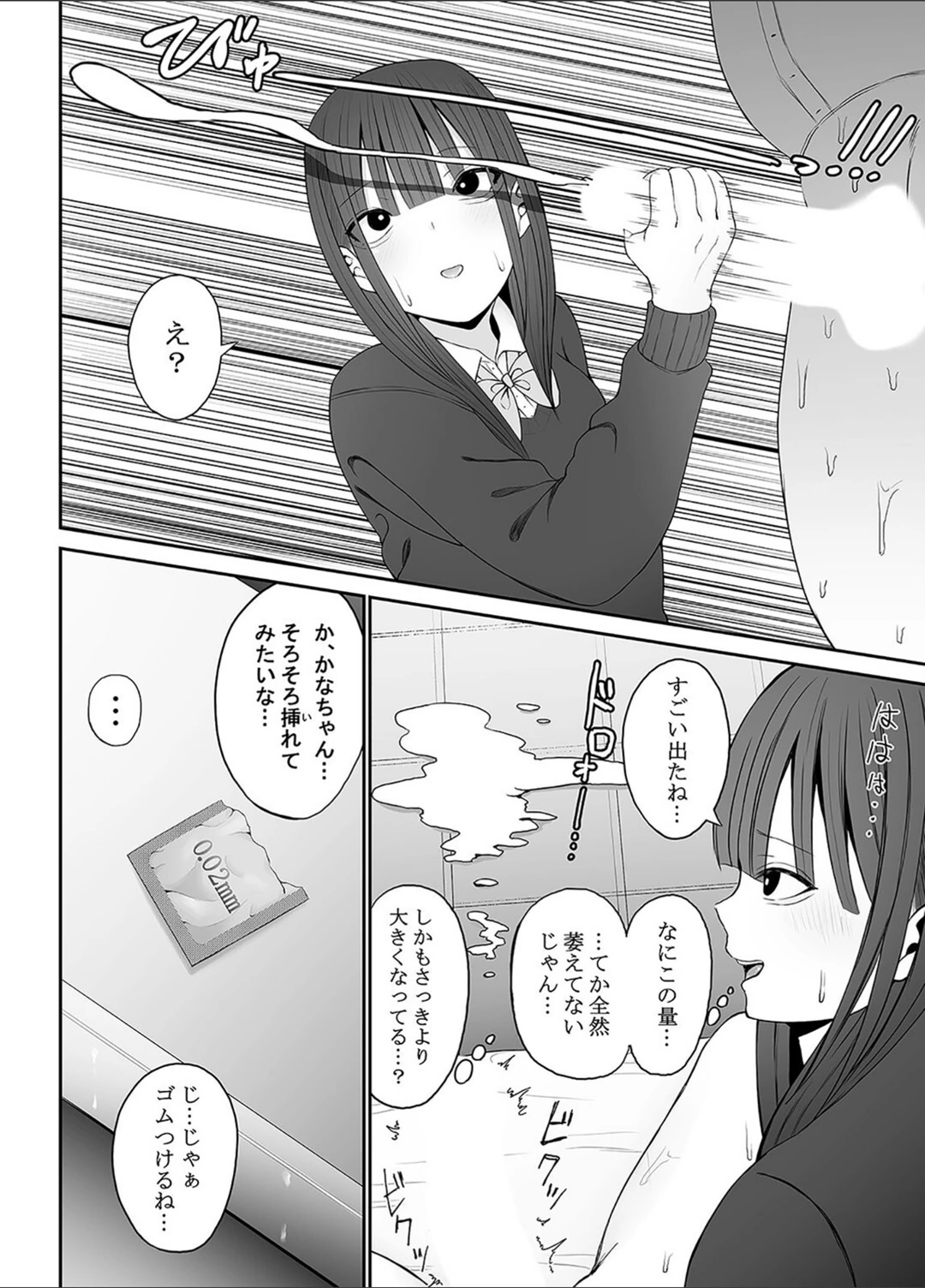 試し読み 8枚目