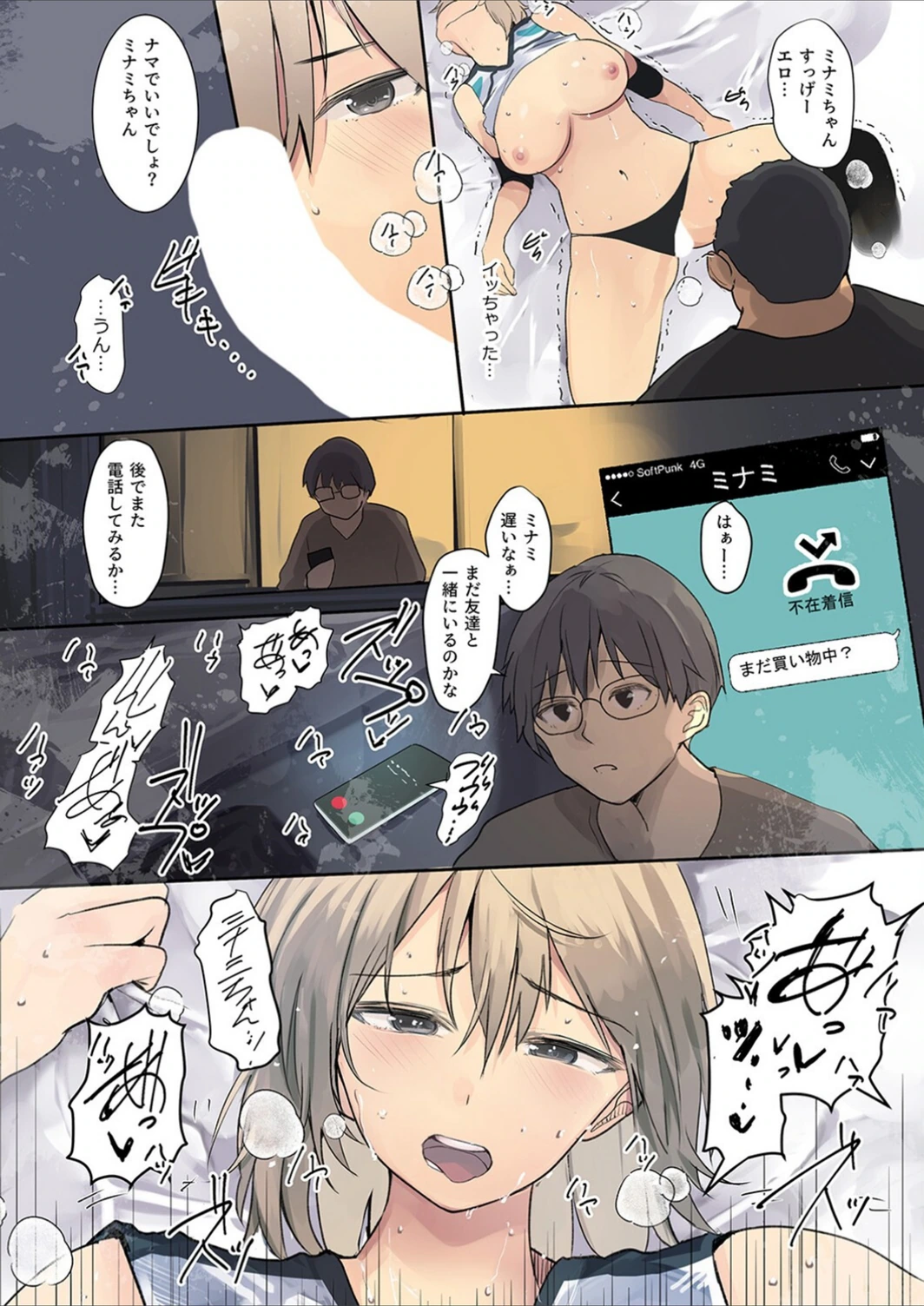 試し読み 8枚目