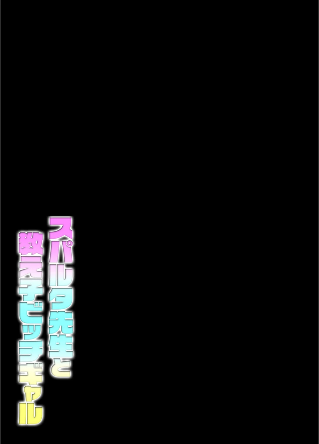 試し読み 2枚目