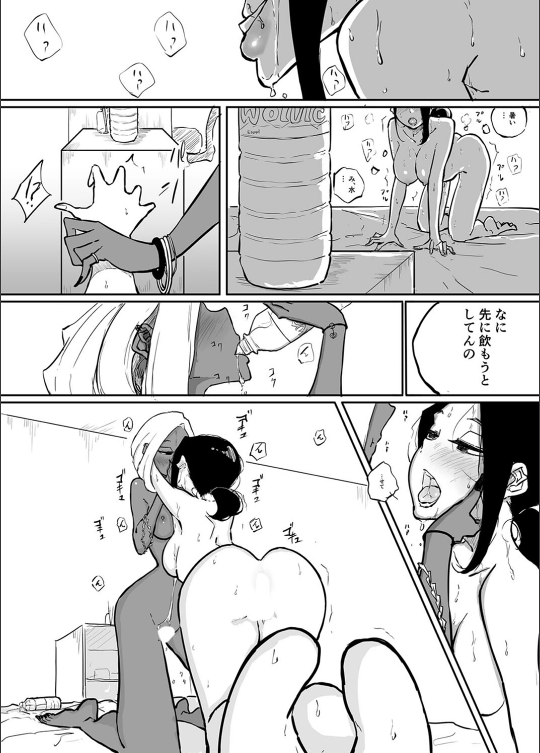 試し読み 5枚目