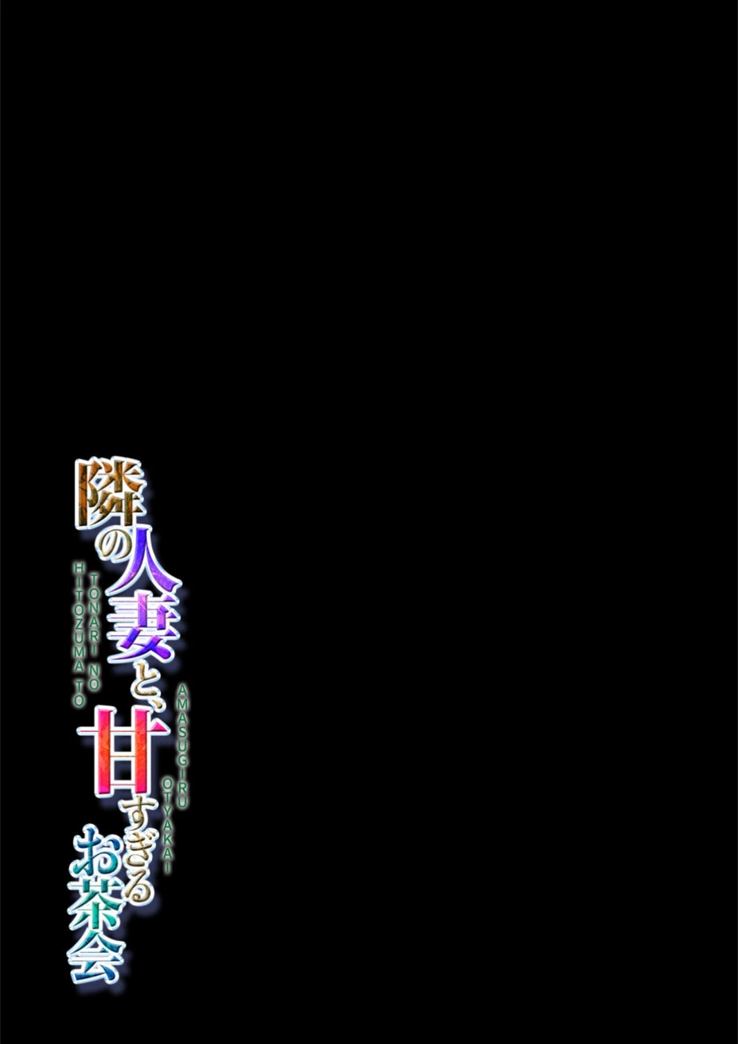 試し読み 2枚目
