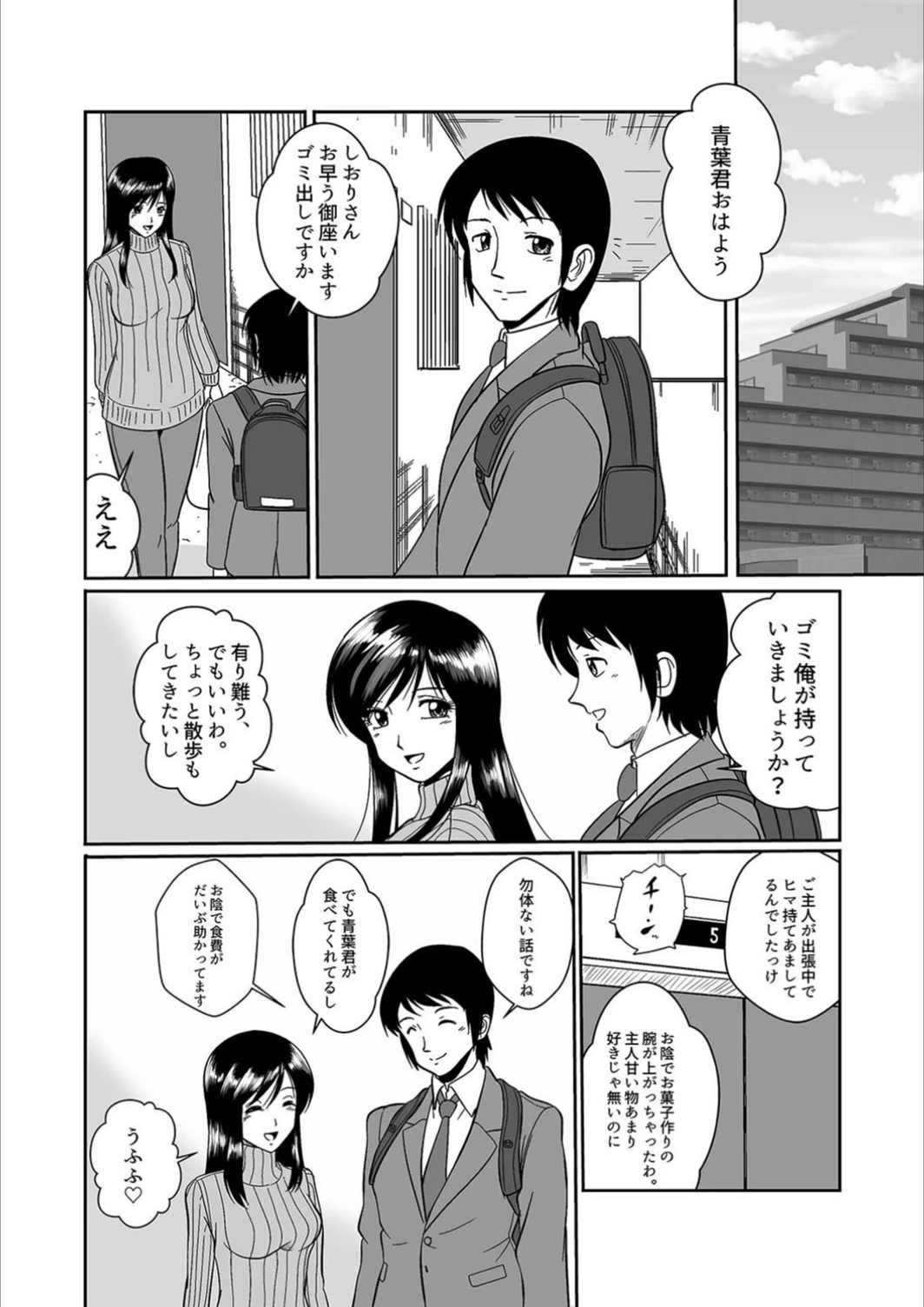 試し読み 6枚目