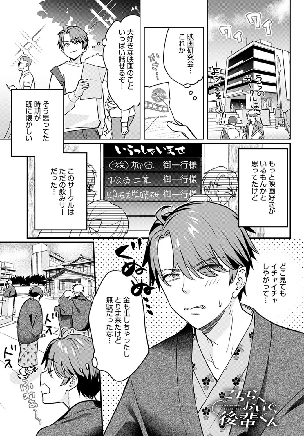 試し読み 1枚目