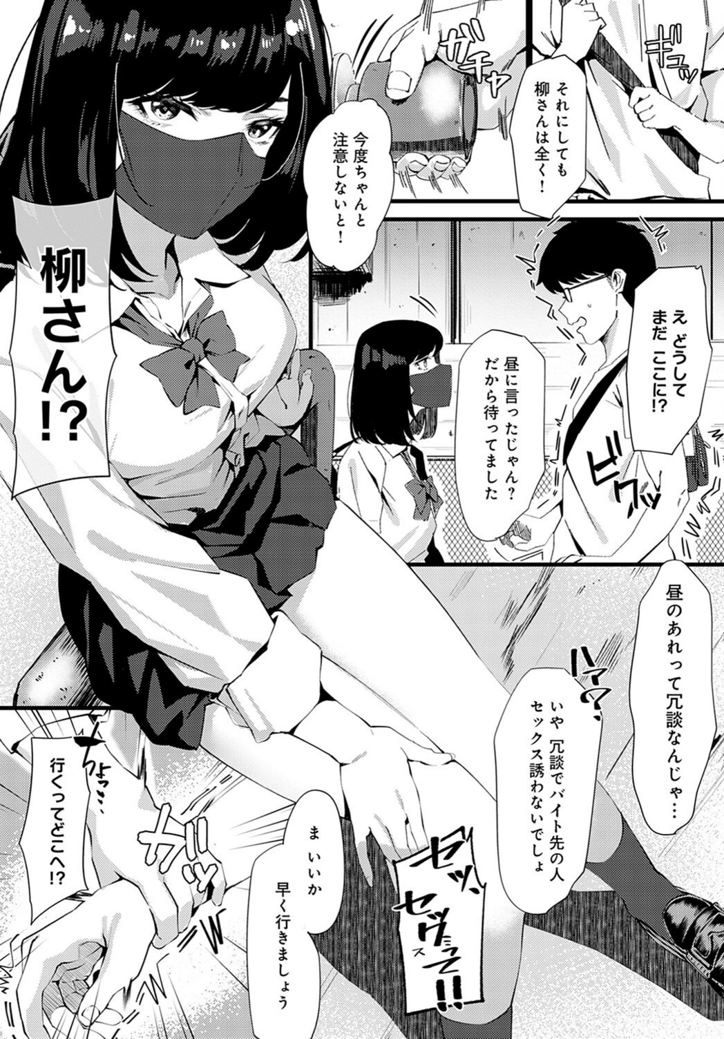 試し読み 7枚目