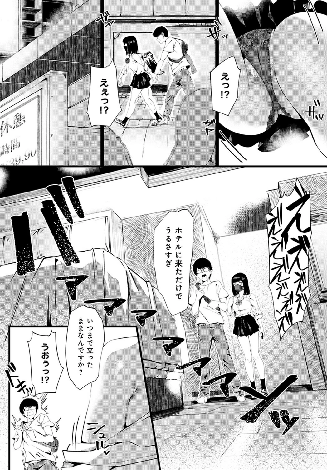 試し読み 8枚目